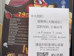 -纽斯特牛排自助餐厅(浦江万达店)