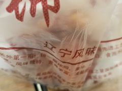 -奉食居(天津街店)