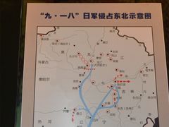 -沈阳“九·一八”历史博物馆