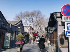 -铃木食堂(帽儿胡同店)