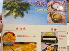 -尚承新感觉甜品(创越时代店)