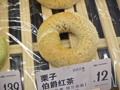 -One Bagel·一个贝果(凯德mall大峡谷店)