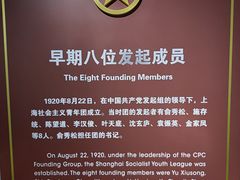 -中国社会主义青年团中央机关旧址纪念馆