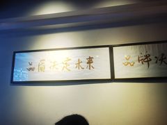 -韩萍老南京馄饨(河西万达店)