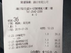 账单-翠华餐厅(湾仔店)