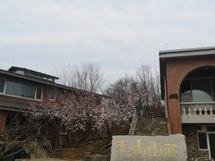 -大连北马山庄
