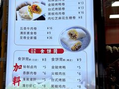 -张果佬年糕卷(科巷店)