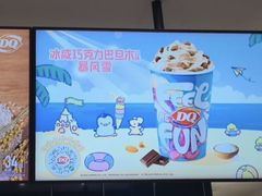 -DQ·蛋糕·冰淇淋(周浦万达店)