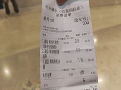 账单-彬媽糖水(侨鑫国际店)