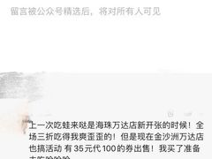 -蛙来哒(金沙洲万达店)