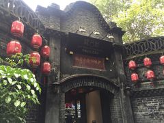 -院8里·少城记忆老川菜(宽窄巷子店)