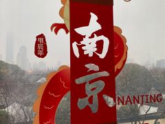 -六朝博物馆