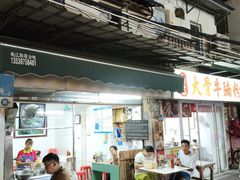 -海幢瑞芳饮食店