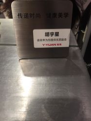 -苑苑发型设计