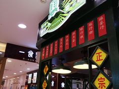门面-香港十三座(宝山万达店)
