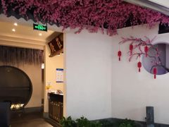 大堂-花千醉拾季(雨花世茂店)