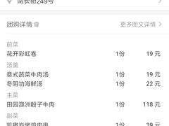 -蜜桃花开·中西融合菜E&W(南长街店)