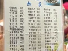 -正顺饸饹馆(中土商务楼店)