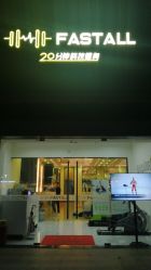 -易型AT20科技健康