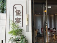 -品金陵(江苏大剧院店)