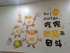 -圆碌碌甜品屋(二中店)