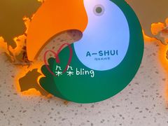 -阿水大杯茶(明湖广场店)