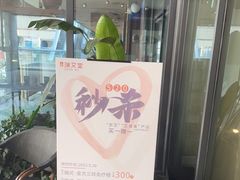 -端艾堂·SPA·艾灸(鸳鸯006店)
