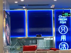 -鱼酷活鱼烤鱼(沈阳大悦城店)