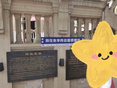 -张学良故居