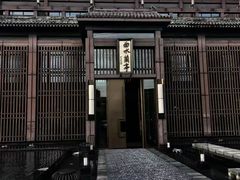 -曲水兰亭(北京四惠店)