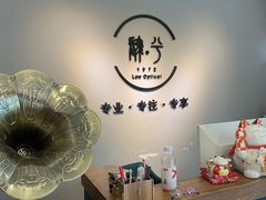 -肆兮眼镜·蔡司·徕卡战略合作店(大坪店)