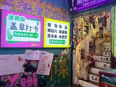 -黄桷坪涂鸦艺术街