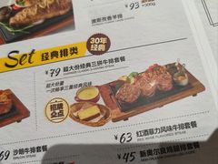 大满足三拼-豪客来牛排(空港华联店)
