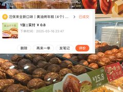-汪保来(杭州解放路店)