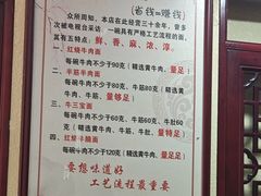 -金杨拉面王小吃面馆·牛三宝面·红烧牛肉粉