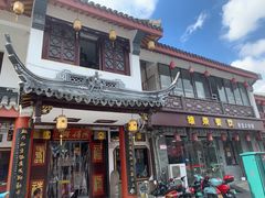 门面-同得兴 Since·1995 传统苏式面馆(嘉馀坊店)