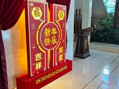 -和园景逸大酒店朗月汤泉