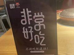 -吃饭皇帝大(解放西路店)