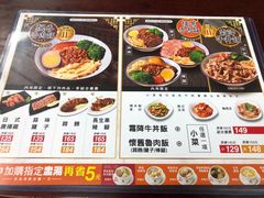 菜单-胡须张鲁肉饭(台北大安店)