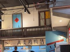 -彭耕记猪油炒小菜(吉联mall店)