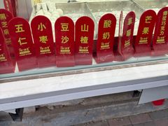 -冰冰酱老味刨冰绵绵冰(爱国道店)