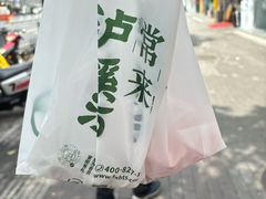 -桃源村(老门东店)