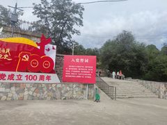 -阳台山自然风景区