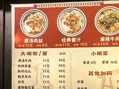 -矮子粉店1985·长沙米粉(湘春路店)