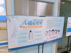 -成都军建医院·疤痕诊疗中心