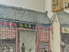 -大牛馅饼(范阳路店)