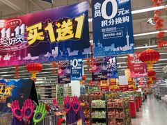-卜蜂莲花(岳阳店)