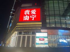 -百盛(万象城店)