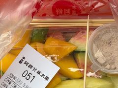 -阿群甘草水果