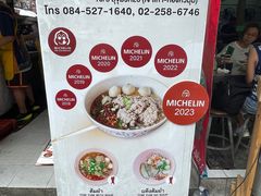 -榮泰米粉湯(Left Shop)